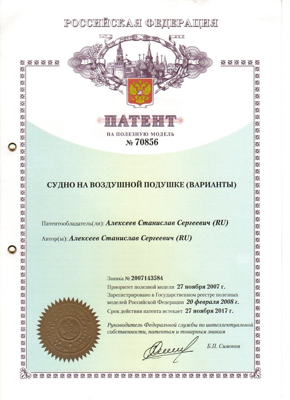 2007 Patent 70856